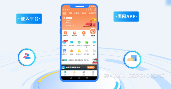 镇康县电力供需平台MG动画制作_电力系统可视化动画设计_智慧电网数字化宣传动画_电网科普动画_